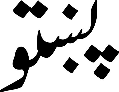 pashto